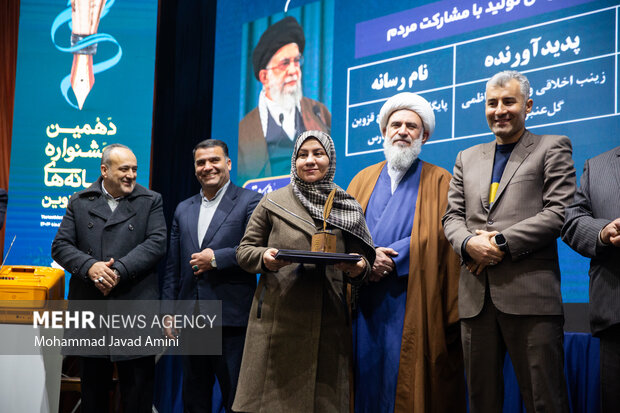 آئین اختتامیه دهمین جشنواره رسانه‌های استان قزوین