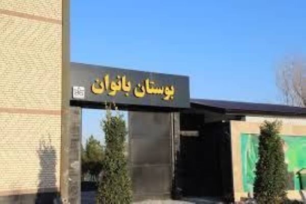 بوستان بانوان گلستان با حضور معاون رئیس جمهور افتتاح شد بوستان بانوان گلستان با حضور معاون رئیس جمهور افتتاح شد