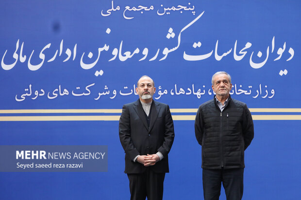 پنجمین مجمع ملی دیوان محاسبات کشور