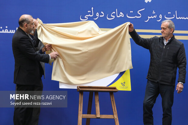پنجمین مجمع ملی دیوان محاسبات کشور