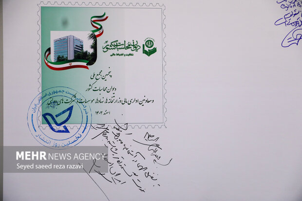 پنجمین مجمع ملی دیوان محاسبات کشور