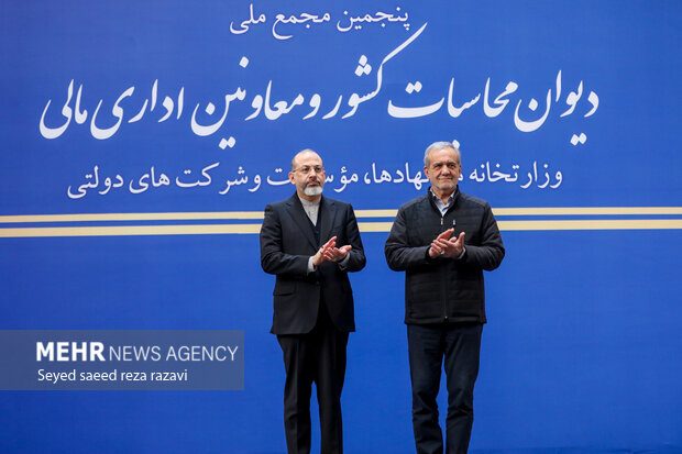 پنجمین مجمع ملی دیوان محاسبات کشور