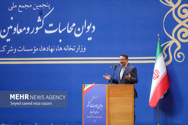 پنجمین مجمع ملی دیوان محاسبات کشور