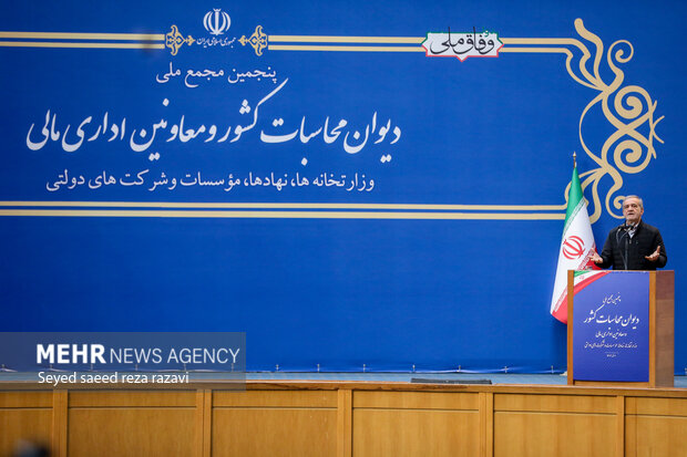 پنجمین مجمع ملی دیوان محاسبات کشور