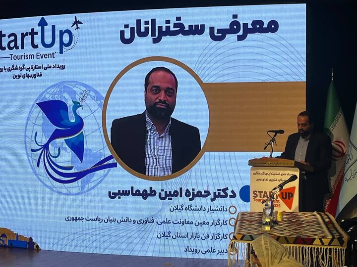 استارتاپ های گردشگری به رشد صنعت گردشگری کمک می کند استارتاپ های گردشگری به رشد صنعت گردشگری کمک می کند