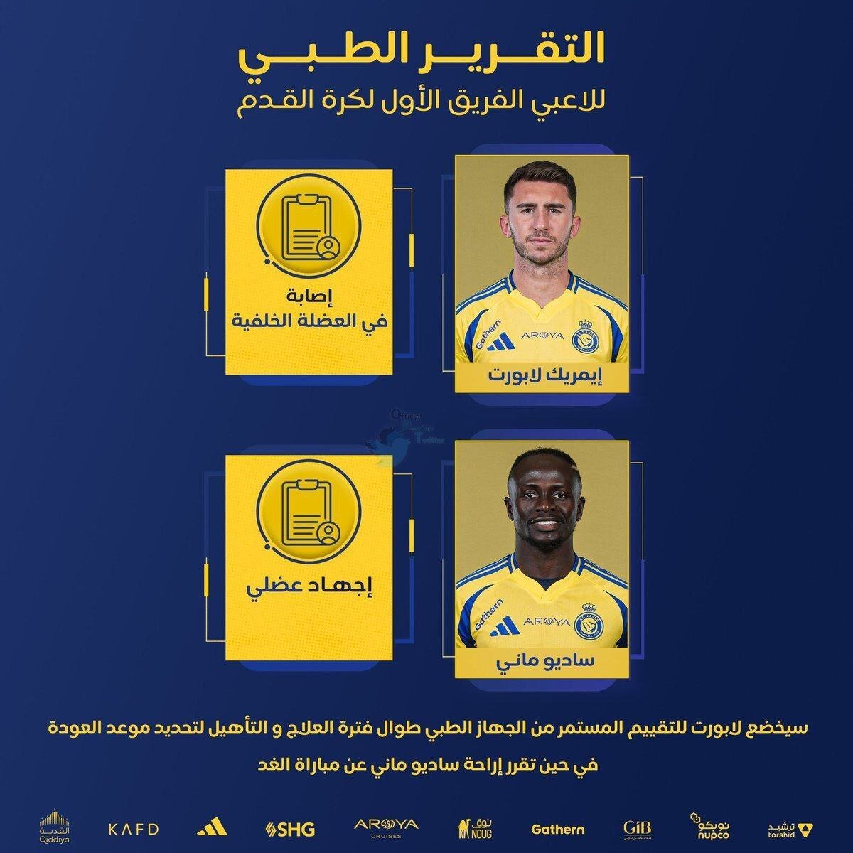 دو ستاره تیم فوتبال النصر به تهران نمیآیند؛ احتمال نیامدن رونالدو