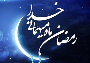 سنت‌های رمضان از دماوند و لواسان تا ورامین و شهریار؛وقتی میهمان خدائیم