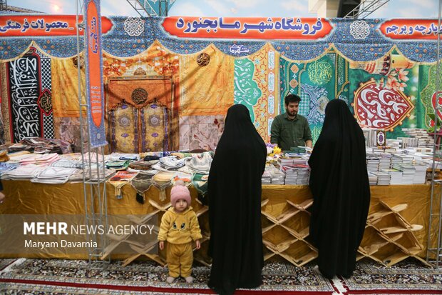 افتتاح پانزدهمین نمایشگاه قرآن‌کریم در بجنورد