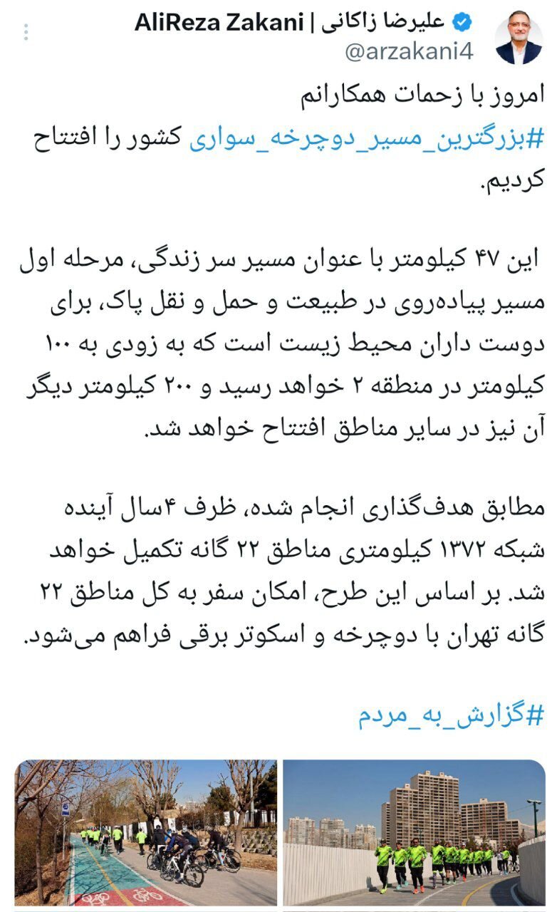 امکان سفر به کل مناطق تهران با دوچرخه و اسکوتر برقی فراهم میشود