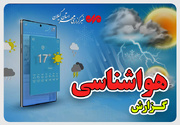 هشدار سطح زرد هواشناسی در گیلان؛ تگرگ و سیلاب در راه است