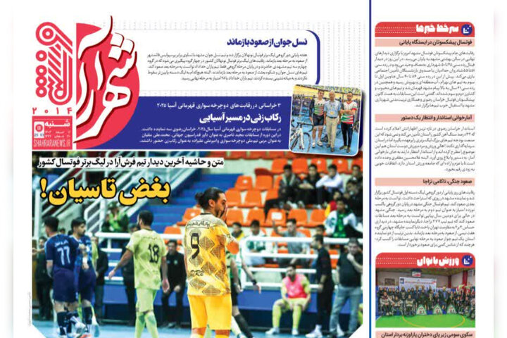 روزنامه