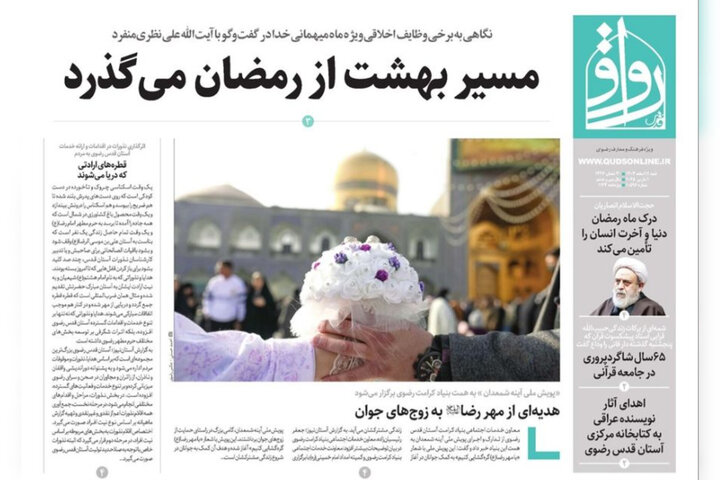 روزنامه