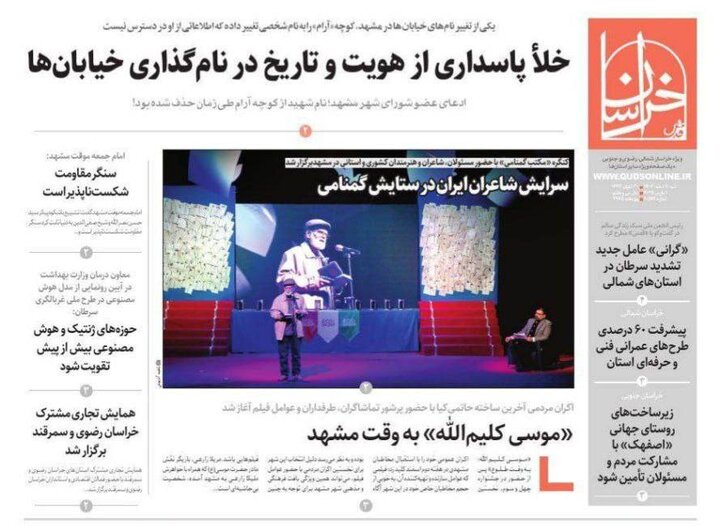 روزنامه