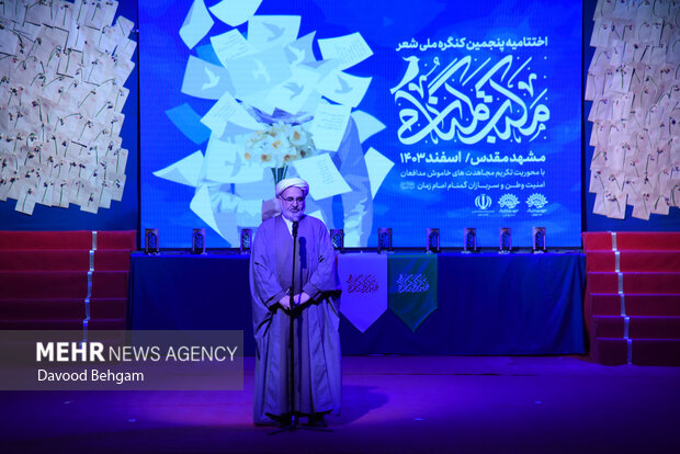 پنجمین کنگره شعر «مکتب گمنامی» در مشهد