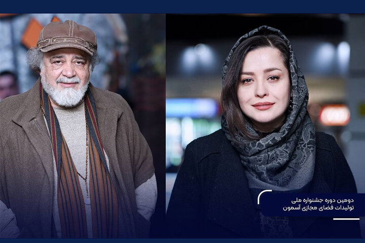 خانواده شریفینیا به «آسمون» پیوستند