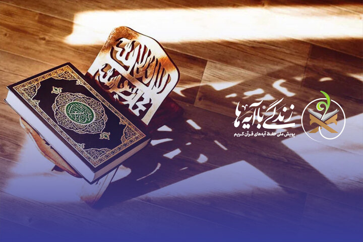 شانزدهمین روز از زندگی با آیهها؛ تسخیر قلب ها با محبت و خلوص نیت