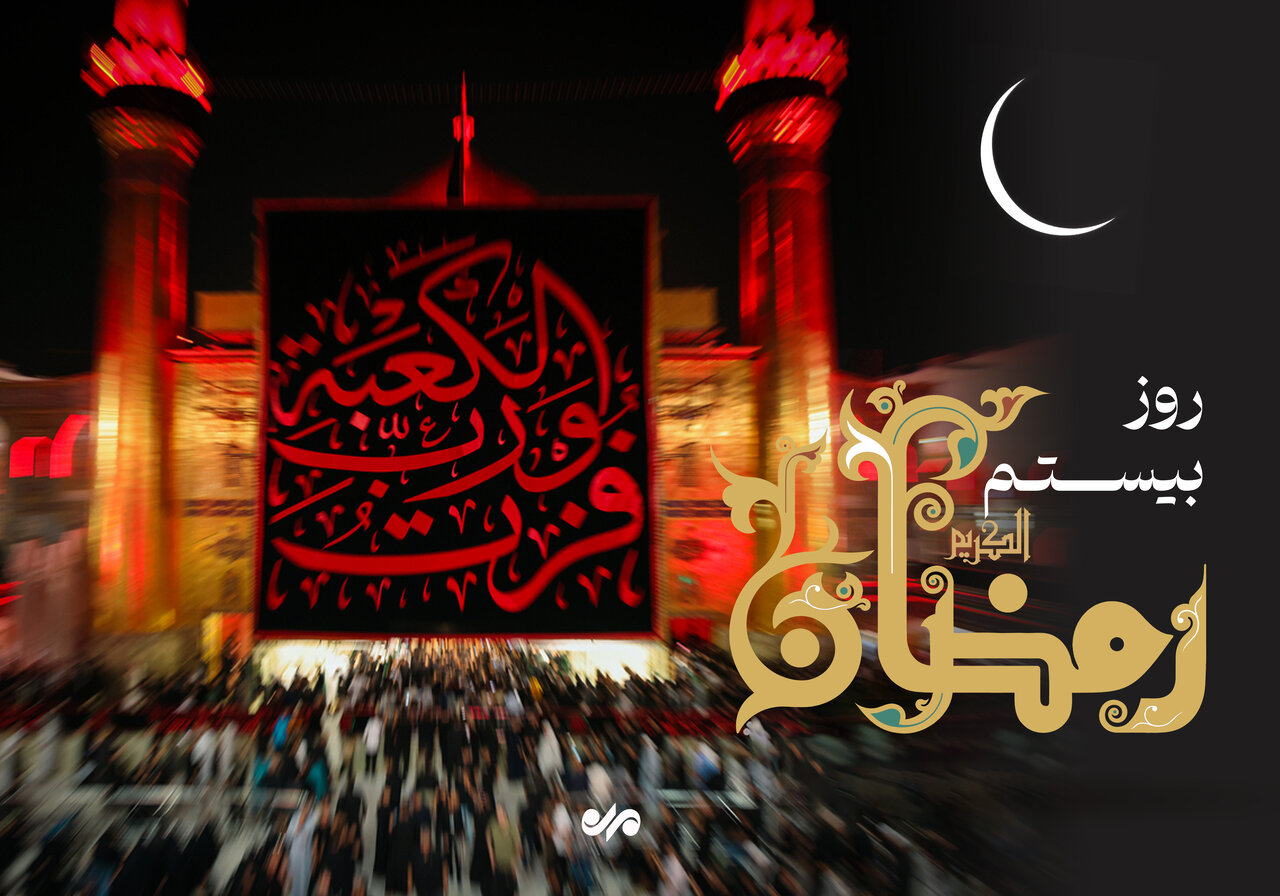 قرآن،ماه،تلاوت،رمضان،فيهِ،وَ،مطالبه،مبارك،بهشت،بسته،جهنم،اذان، ...