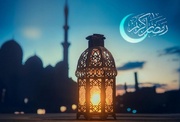 دعاء اليوم الرابع من شهر رمضان المبارك