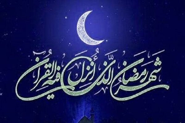 Manevi yenilenme zamanı; Ramazan Manevi yenilenme zamanı; Ramazan