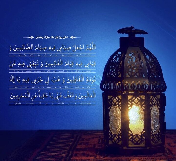Ramazan ayına merhaba: Ramazan ayının 1. günü duası