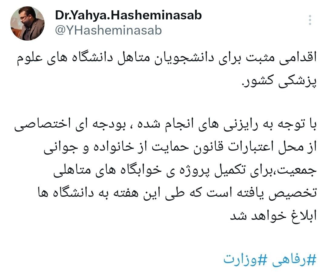 بودجه تکمیل خوابگاههای متاهلی این هفته اختصاص داده می شود