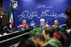 News conference of 32nd Tehran Intl. Holy Quran Exhibition