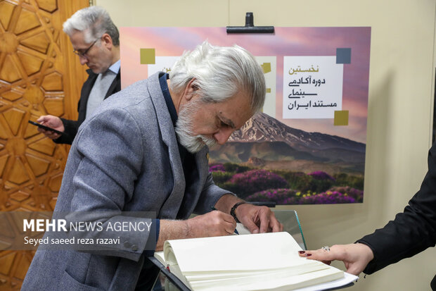 اختتامیه سیزدهمین جشن مستقل سینمای مستند ایران