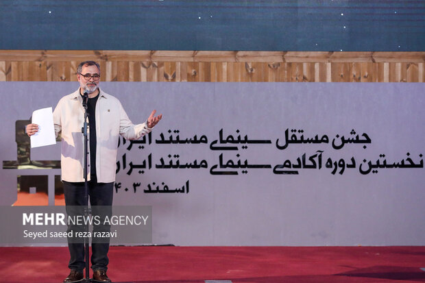 اختتامیه سیزدهمین جشن مستقل سینمای مستند ایران