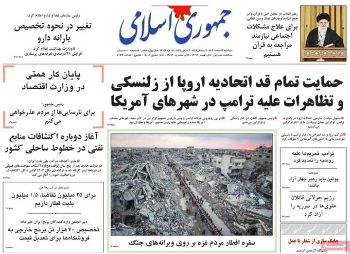 روزنامه‌های صبح دوشنبه ۱۳ اسفند ۱۴۰۳