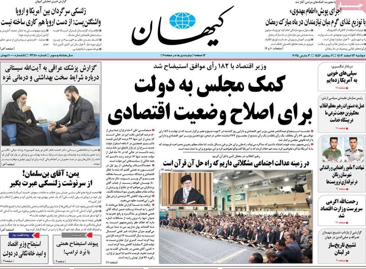 روزنامه‌های صبح دوشنبه ۱۳ اسفند ۱۴۰۳