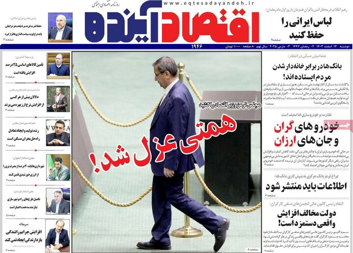 روزنامه های اصفهان