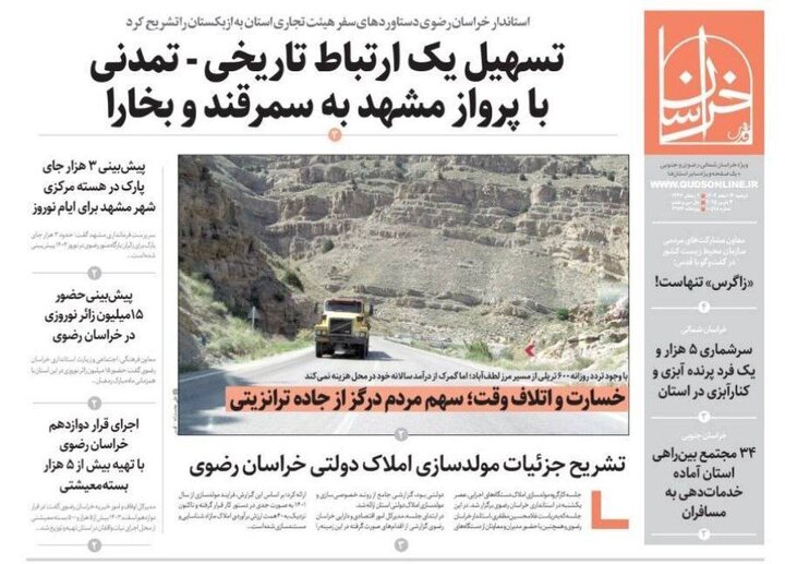 روزنامه