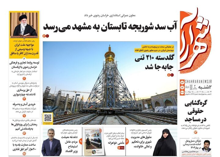 روزنامه