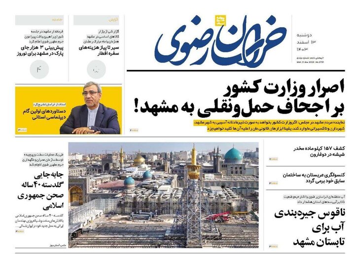 روزنامه