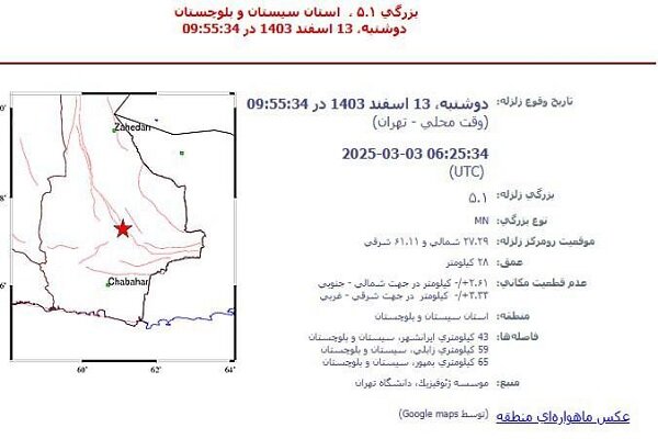 هزة أرضية  بقوة 5.1 تضرب مدينة "ايرانشهر" شرق إيران
