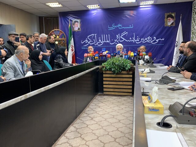 إاقامة معرض طهران الدولي للقرآن الكريم في نسخته الثانية والثلاثين خلال شهر رمضان