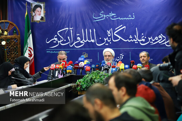 News conference of 32nd Tehran Intl. Holy Quran Exhibition
