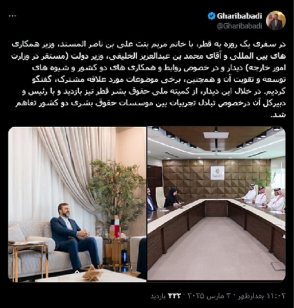 İran-Katar ilişkileri Doha'da ele alındı