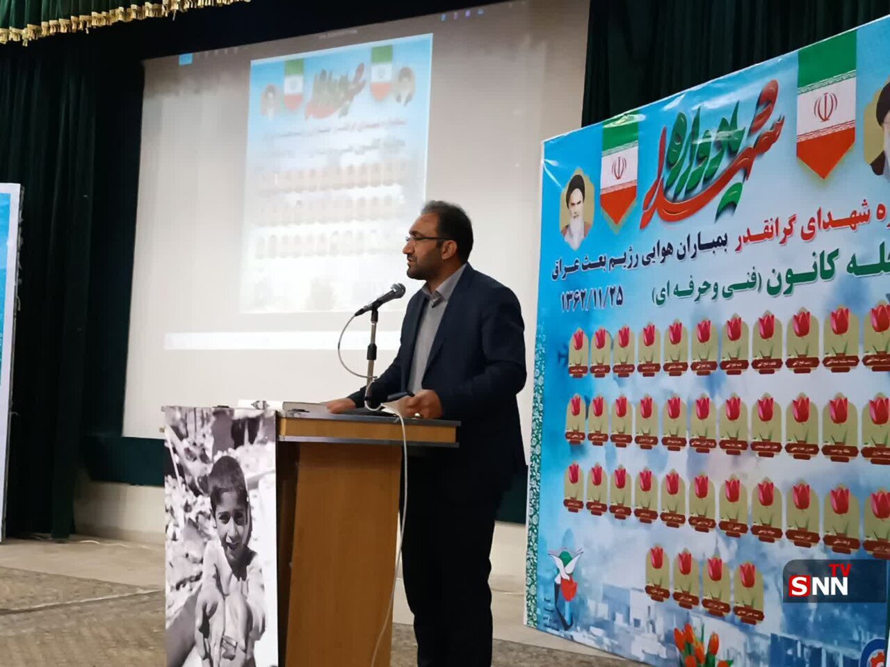 یادواره ۳۸ شهید گرانقدر بمباران هوایی محله کانون در ایلام برگزار شد