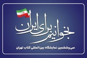 سالن ناشران دانشگاهی تغییر کرد؛ ناشران الکترونیک به شبستان می‌آیند