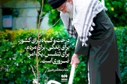 روز درختکاری گرامی باد