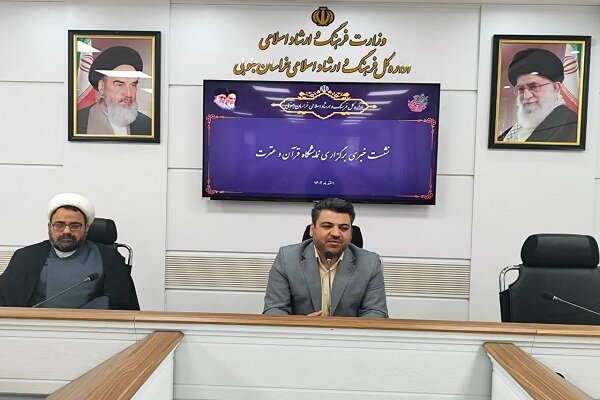 ۵ رویداد فرهنگی در ۵ شب برپایی نمایشگاه قرآن در بیرجند برگزار میشود