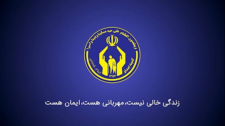 ۲۷۲ بیمار صعبالعلاج و خاص در اردستان تحت حمایت کمیته امداد قرار دارد