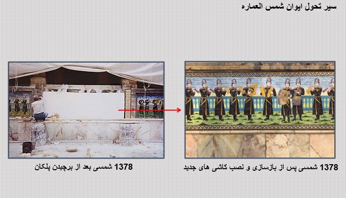 انتقاد به مرمت کاشیهای کاخ گلستان بعد از ۲۵ سال! +تصاویر انتقاد به مرمت کاشیهای کاخ گلستان بعد از ۲۵ سال! +تصاویر