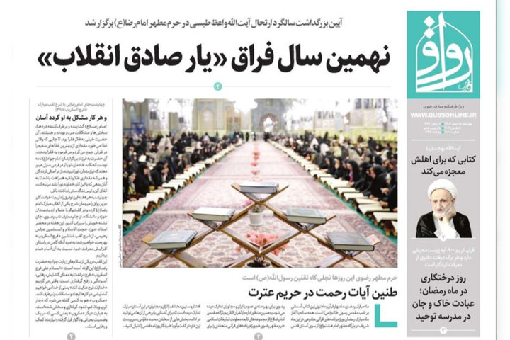 روزنامه