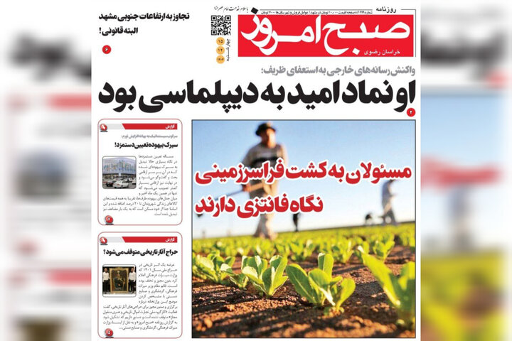روزنامه