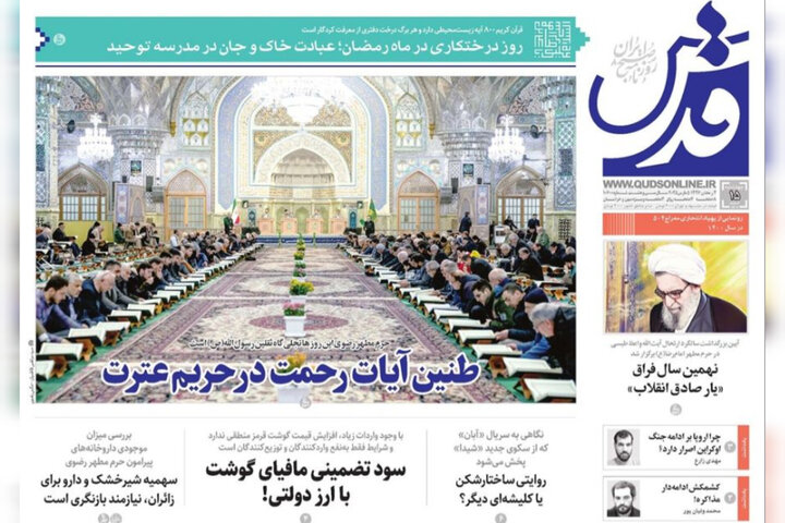روزنامه
