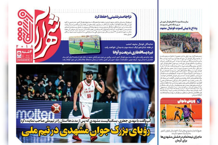 روزنامه