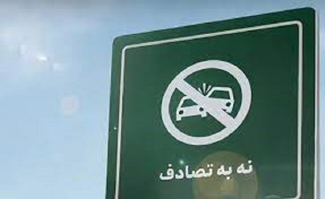 تصادفات، اولین علت مرگ در جوانان و نوجوانان تصادفات، اولین علت مرگ در جوانان و نوجوانان