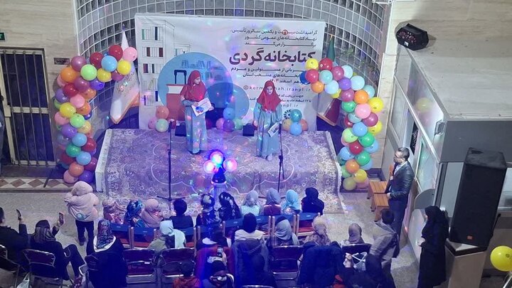 گرامیداشت بیست و یکمین سالگرد افتتاح کتابخانههای عمومی در کرمانشاه
